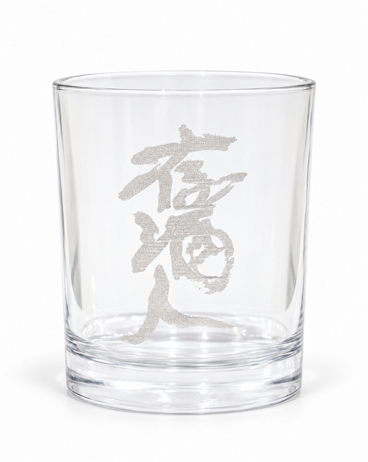 NEVER DRINK ALONE | TOGETHER WHISKY ROCK GLASS