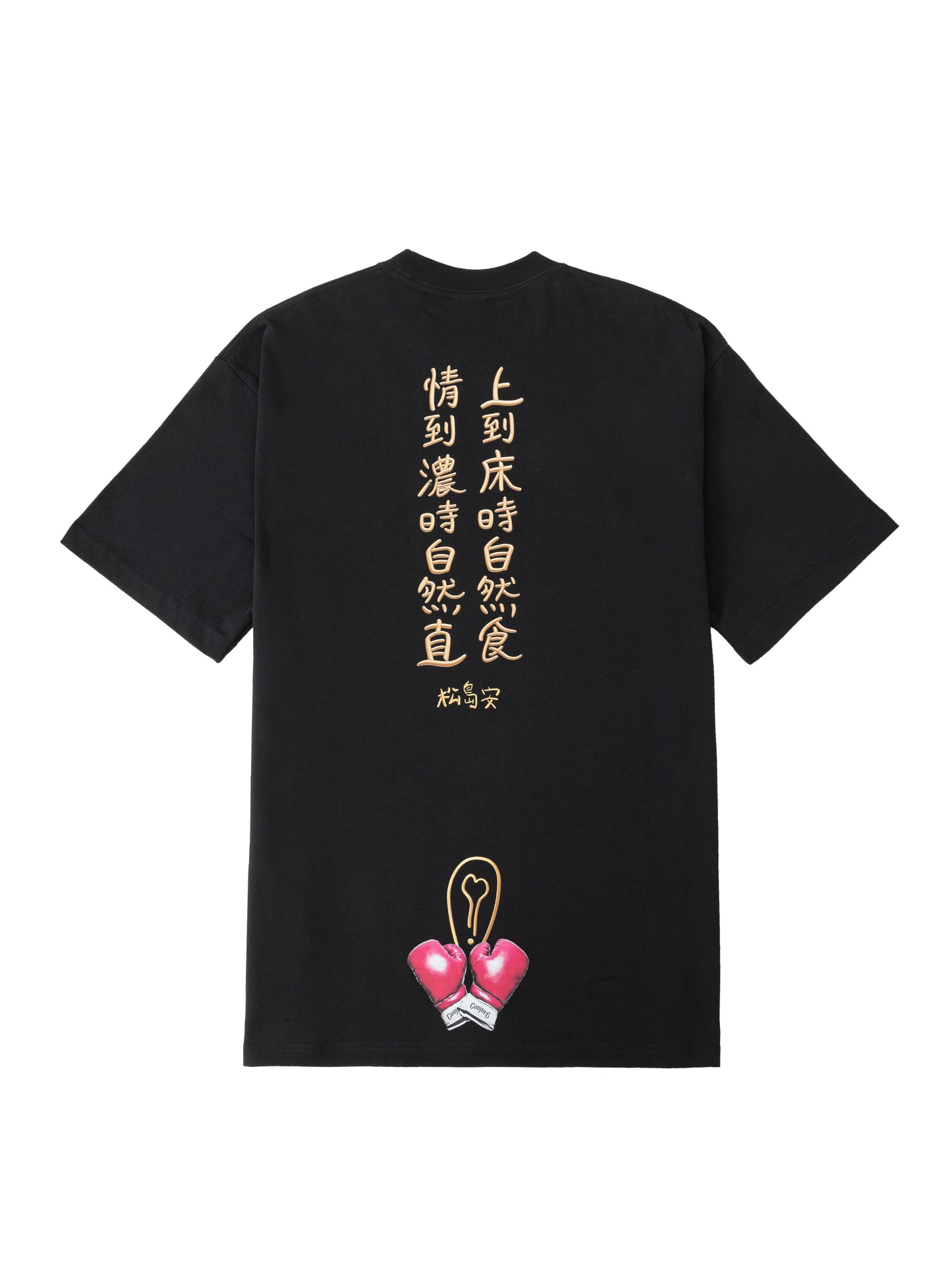 松島安 x Conjure Tee / Black