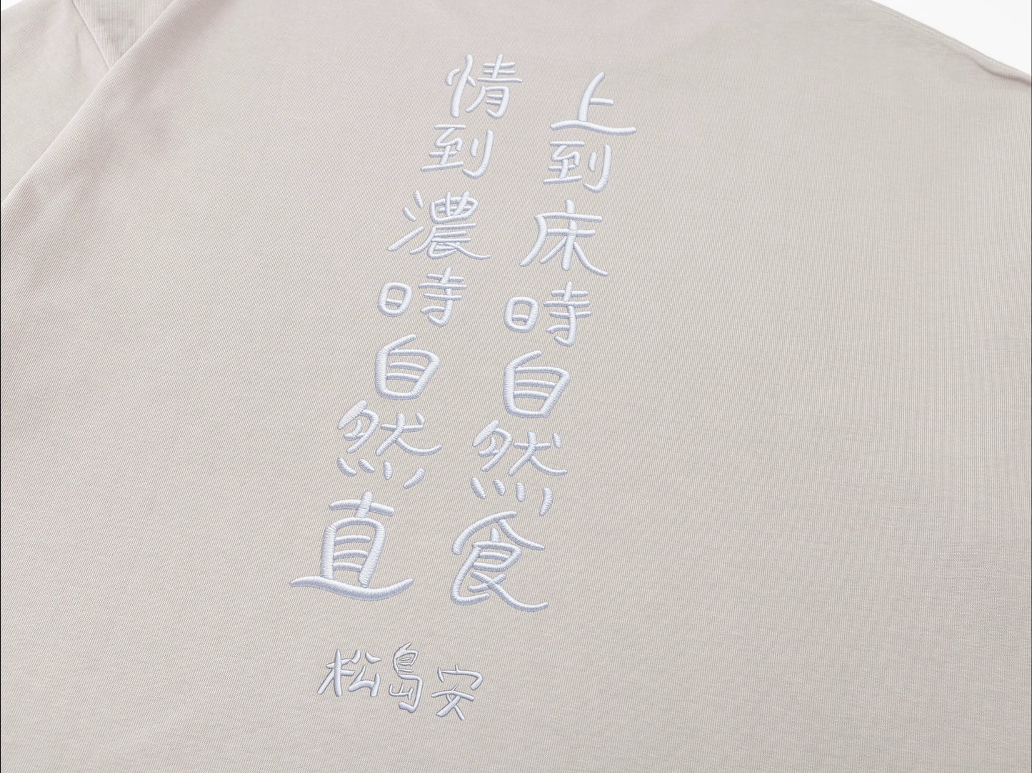 松島安 x Conjure Tee / Beige