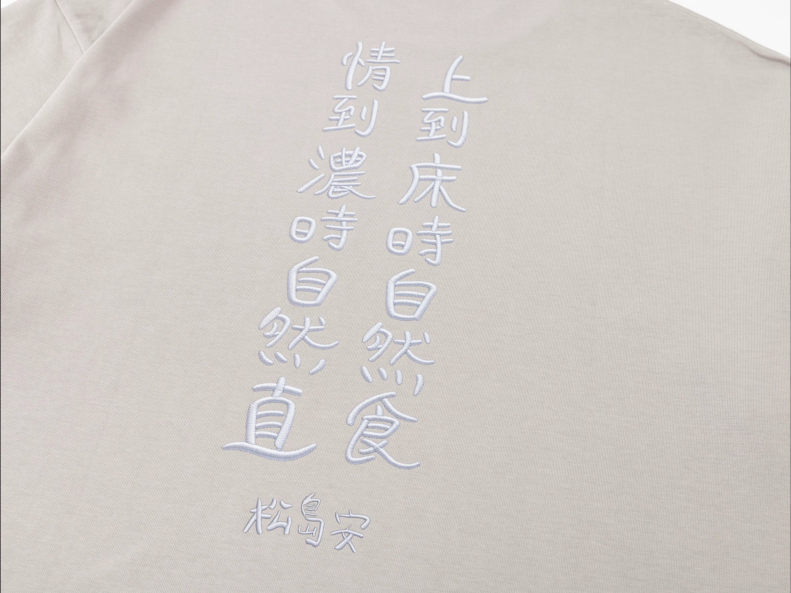 松島安 x Conjure Tee / Beige