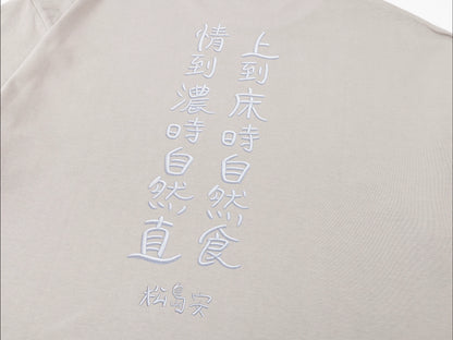 Matsushimaon 松島安 x Conjure Graphic Tee / Beige