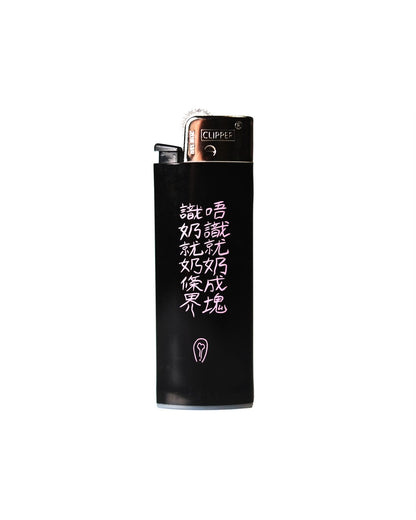 Matsushimaon 松島安 Clipper Ligther