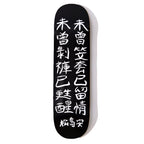 MATSUSHIMAON SKATEBOARD / BLACK