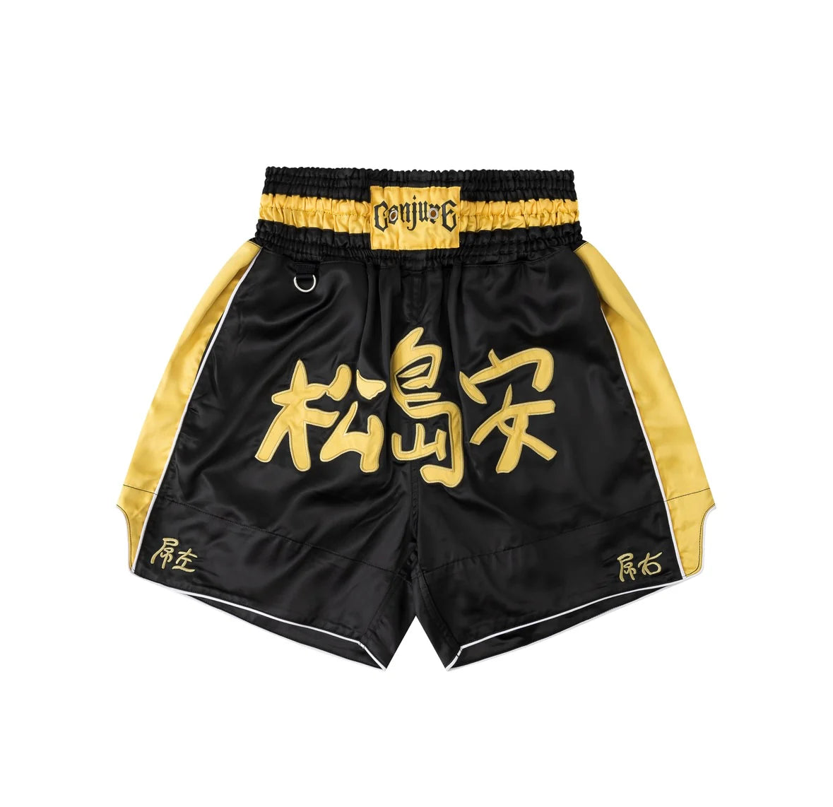 松島安 x Conjure「扑性褲」Boxing Shorts / Black