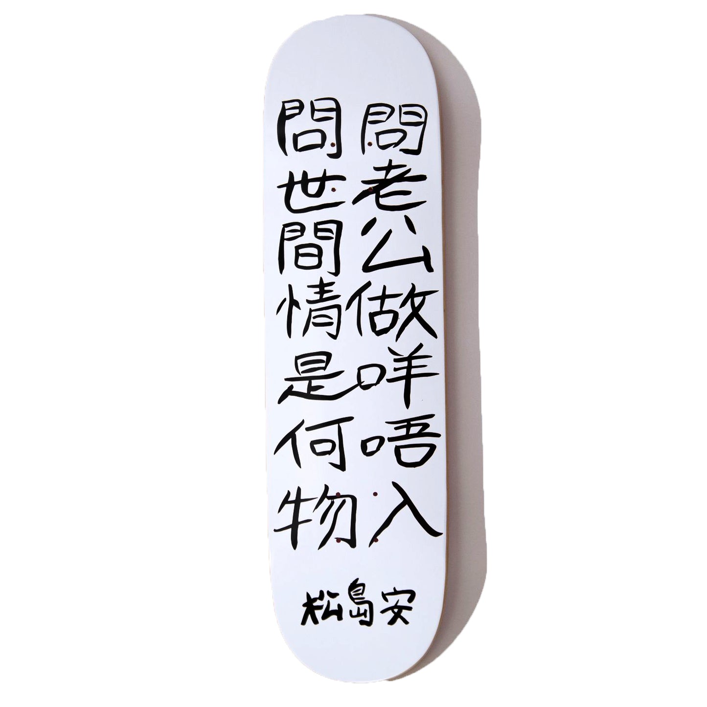 MATSUSHIMAON SKATEBOARD / PINK