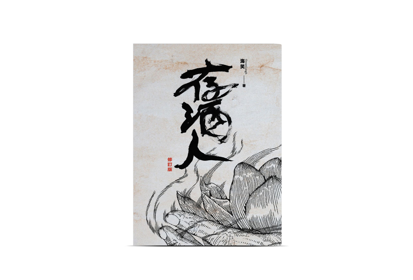 OTHERS – WONDERWALL Gallery