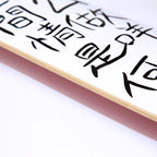 MATSUSHIMAON SKATEBOARD / PINK