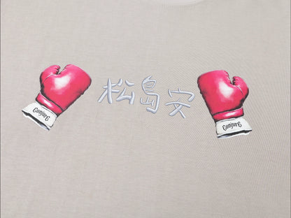 Matsushimaon 松島安 x Conjure Graphic Tee / Beige