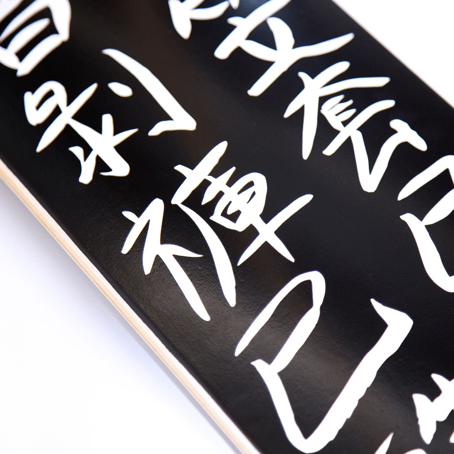 MATSUSHIMAON SKATEBOARD / BLACK