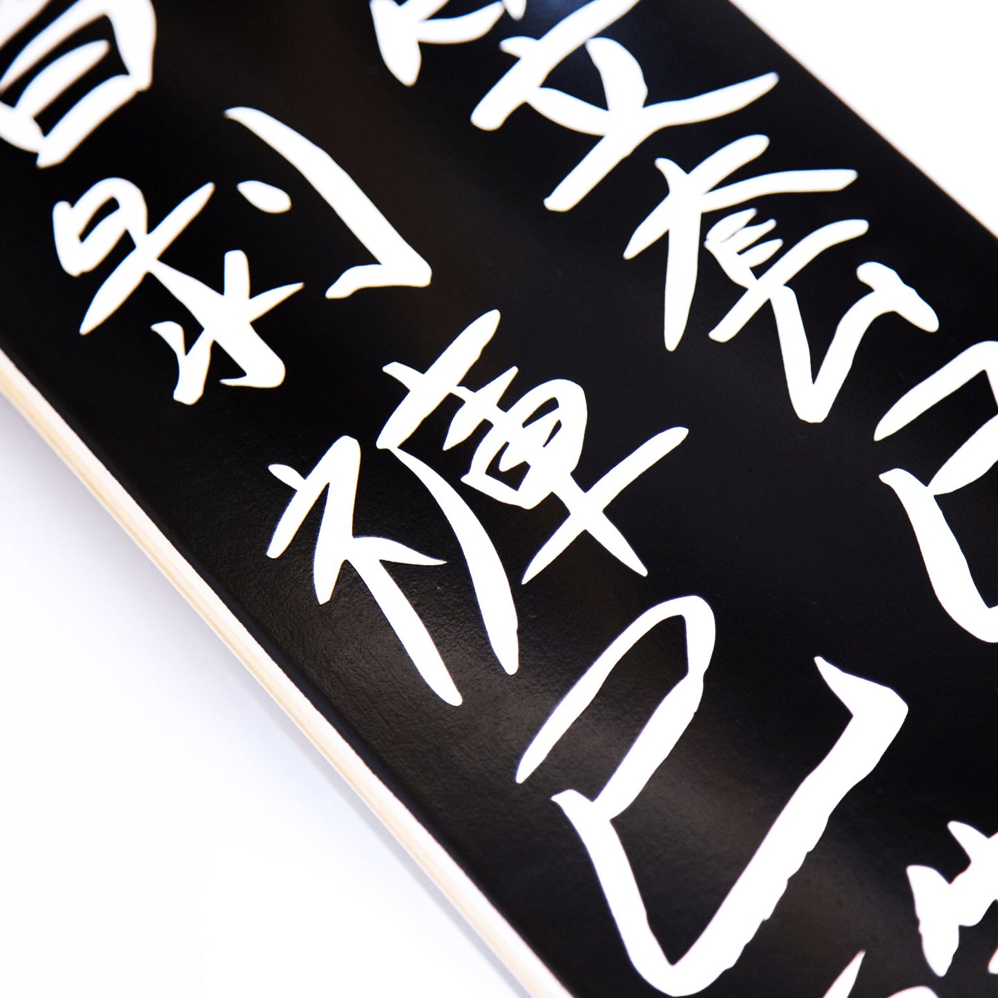 MATSUSHIMAON SKATEBOARD / BLACK