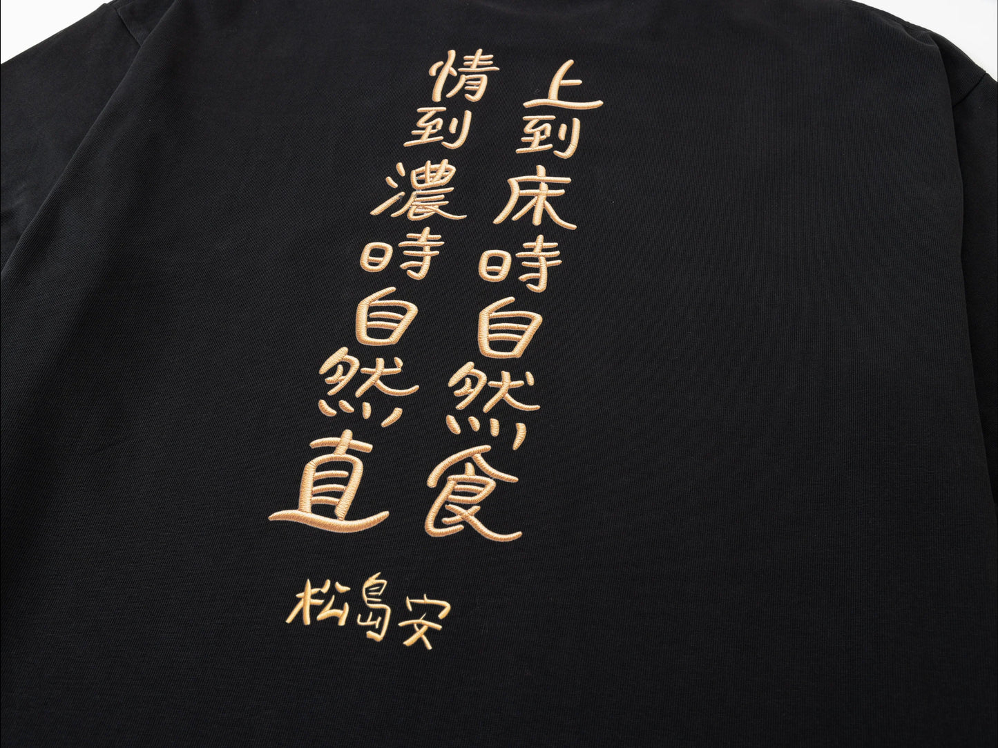 松島安 x Conjure Tee / Black