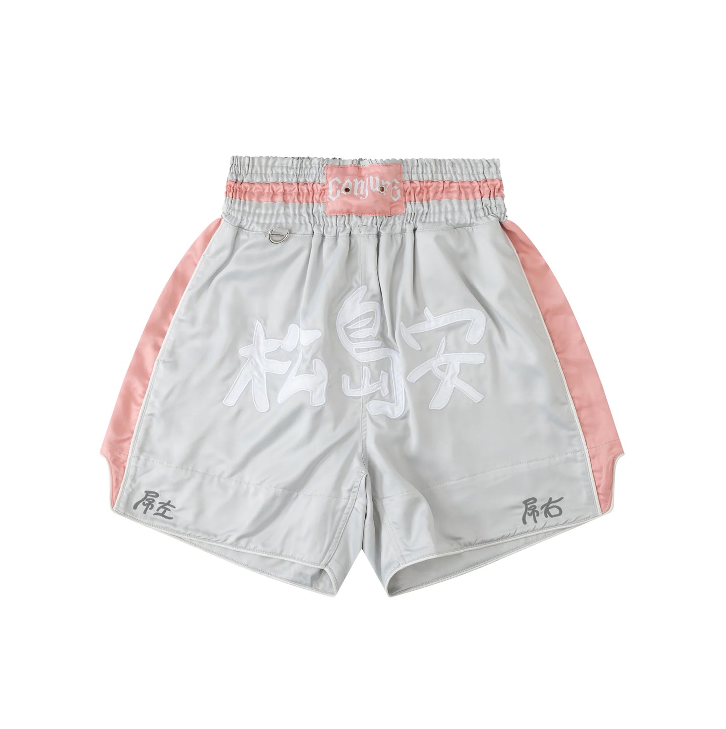 松島安 x Conjure「扑性褲」Boxing Shorts / Grey