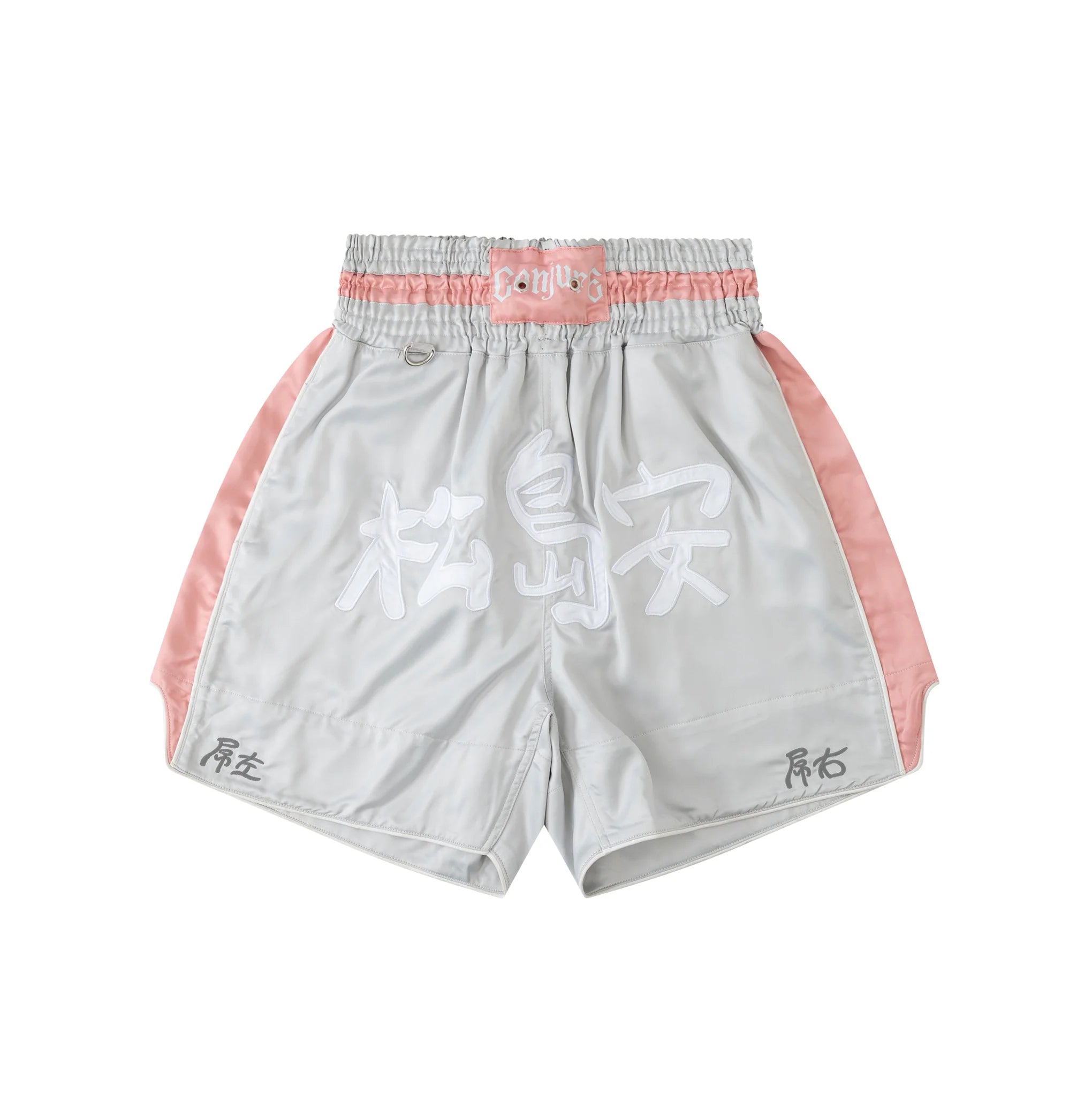 松島安 x Conjure「扑性褲」Boxing Shorts / Grey