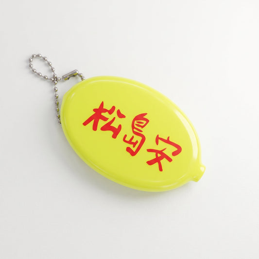 MATSUSHIMAON CONDOM BAG