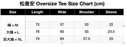 Matsushimaon 松島安 x Conjure Graphic Tee / Black