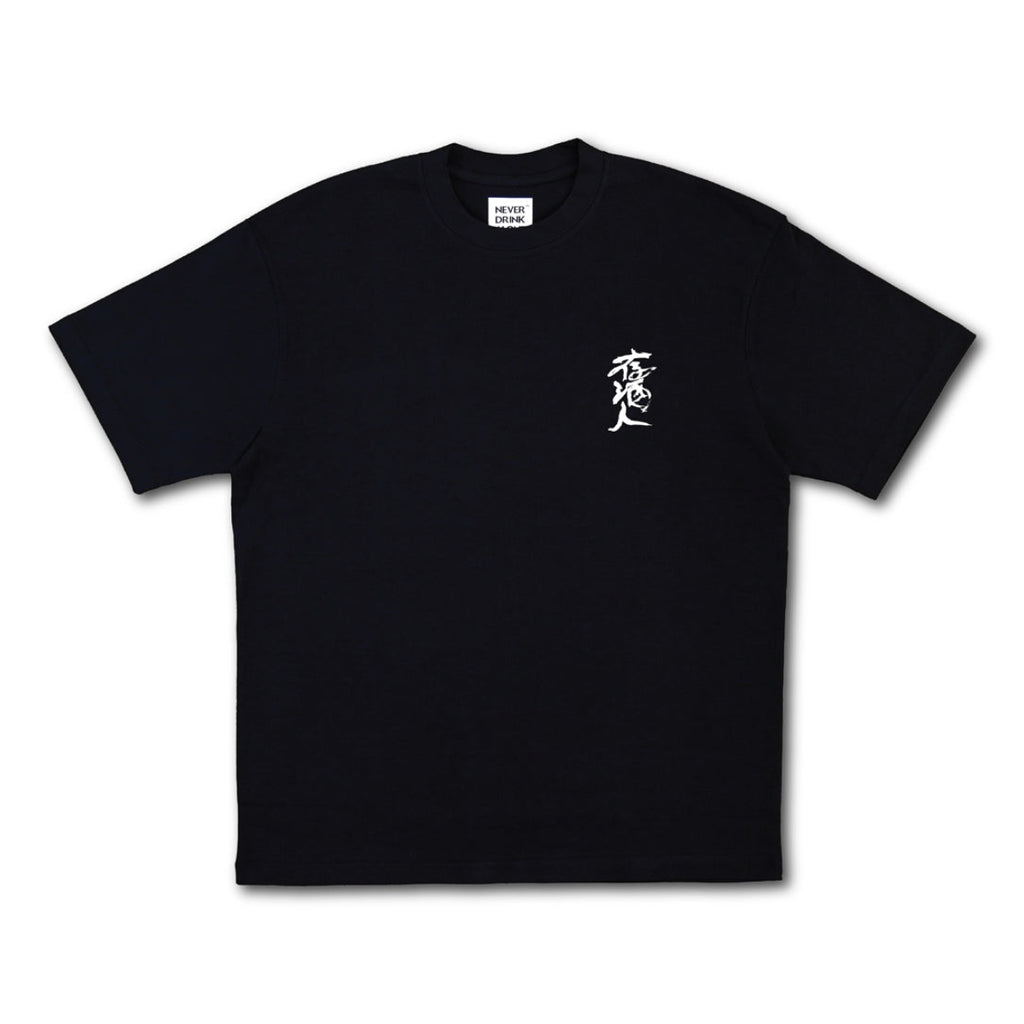 NEVER DRINK ALONE CHINESE CALLIGRAPHY TEE