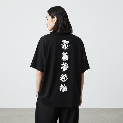 NEVER DRINK ALONE CHINESE CALLIGRAPHY WONDERWALL Gallery Graphic Tee / Black