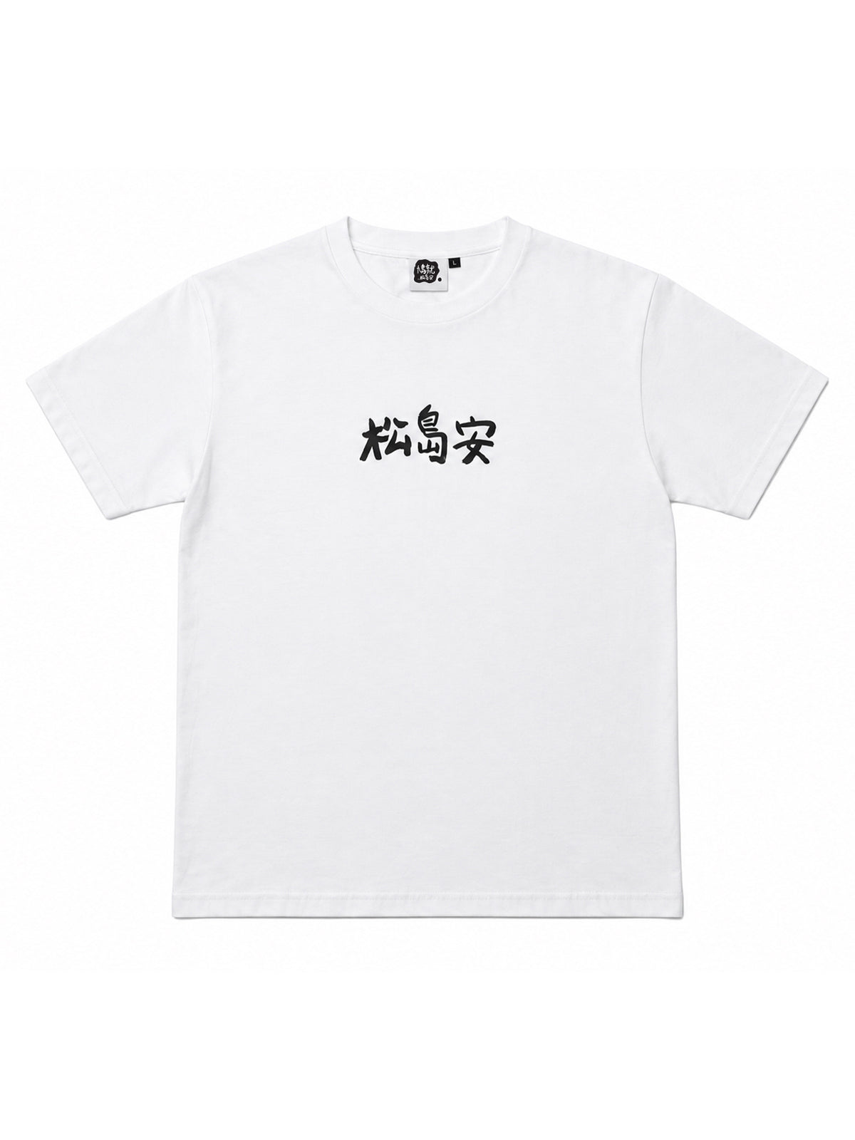 Matsushimaon 松島安 Logo Graphic Tee / White