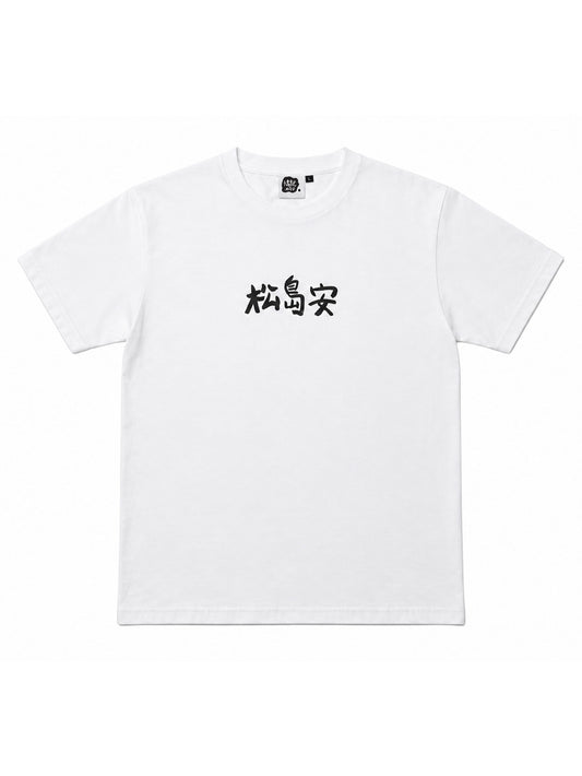 Matsushimaon’s Logo T-SHIRT / WHITE